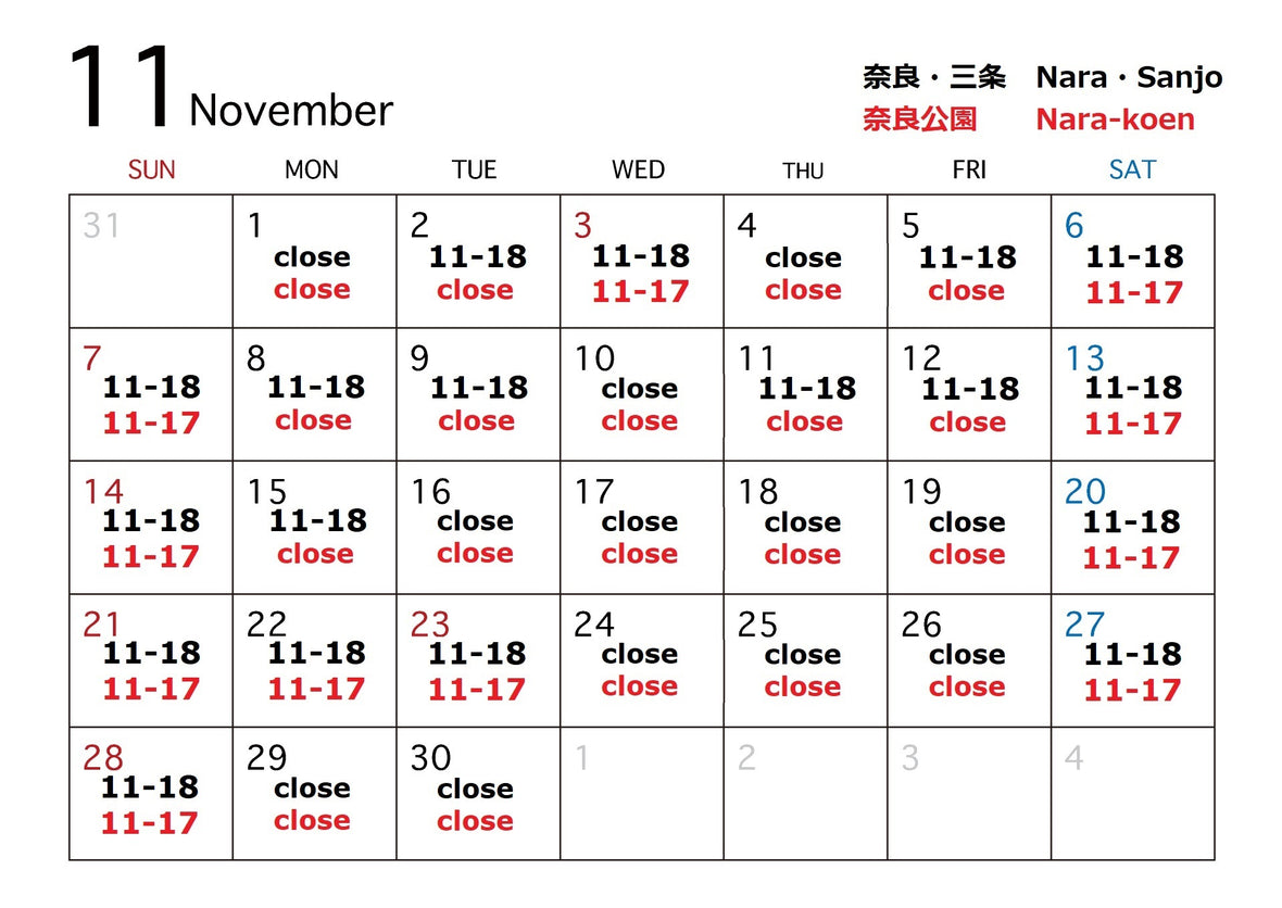 11月の営業について