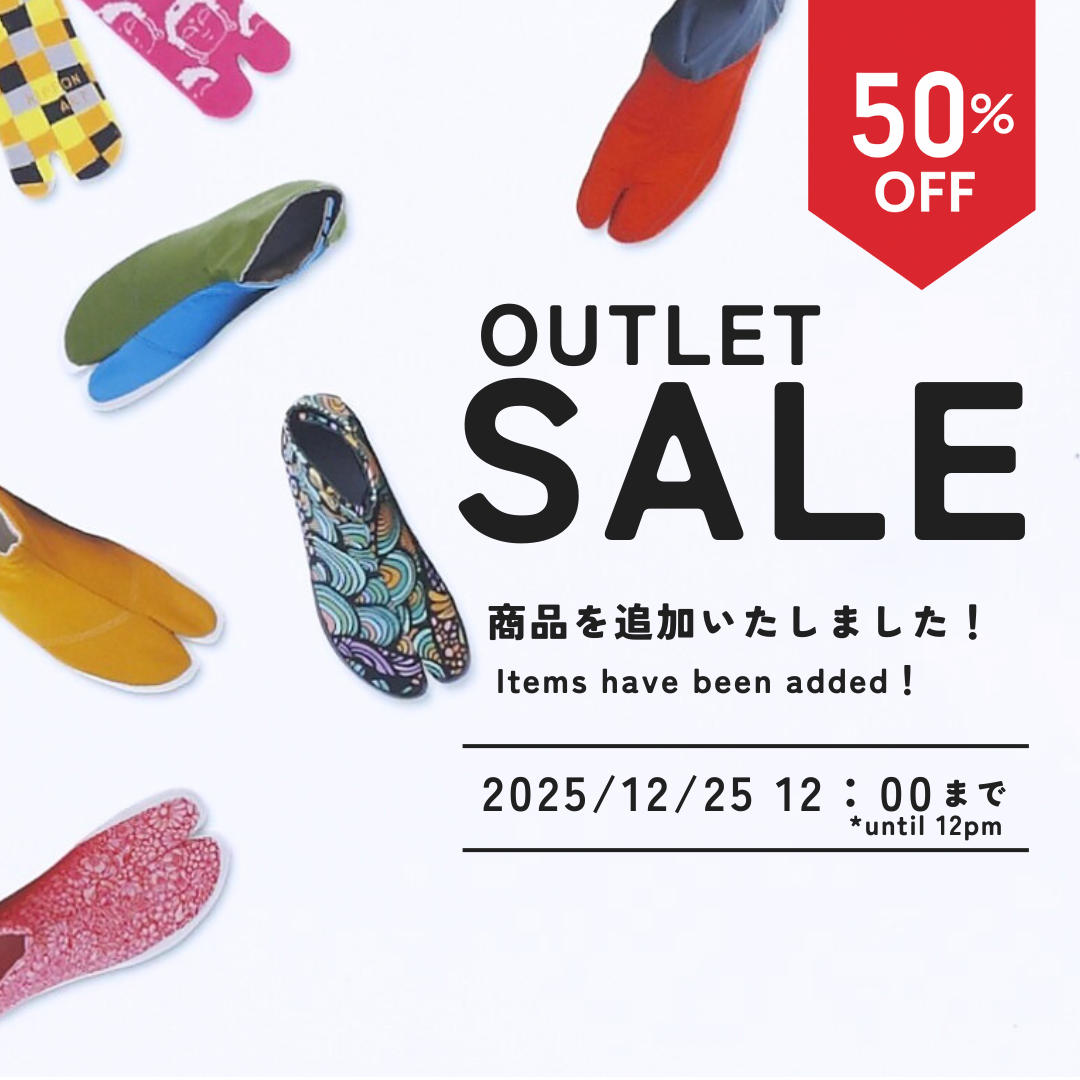 アウトレットセール商品追加のお知らせ