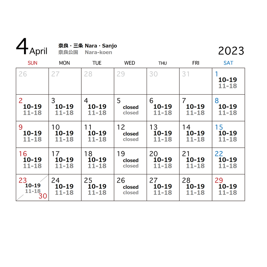 4月の営業について
