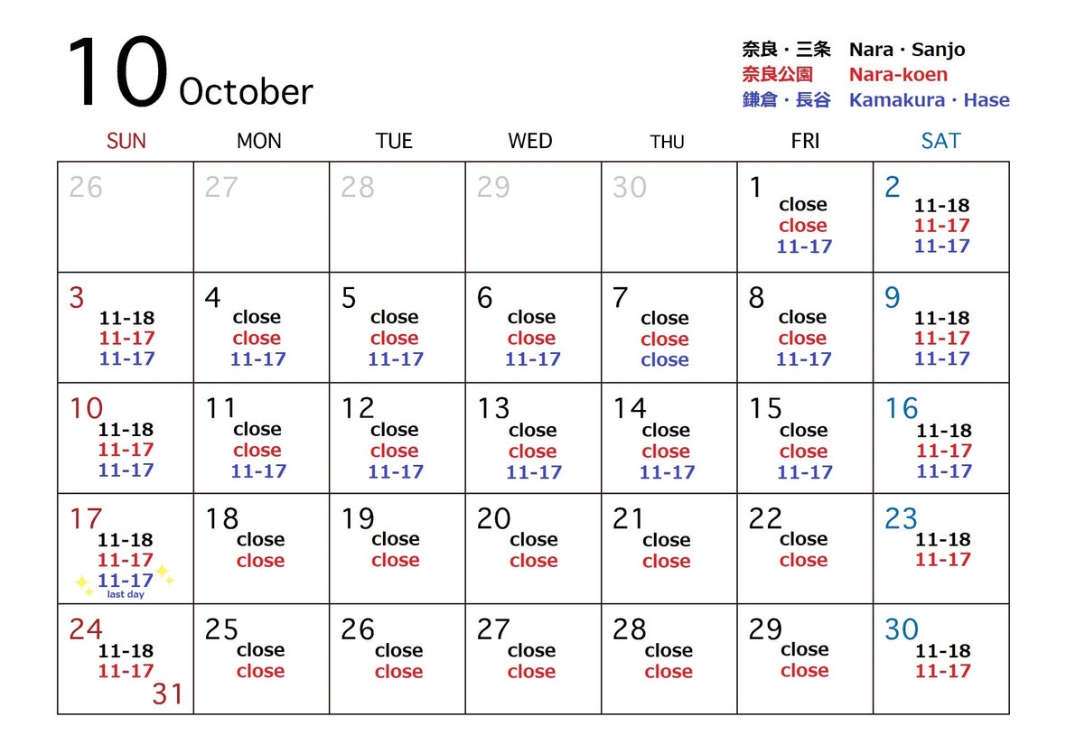 10月の営業について